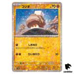 Nacil 107/190 Reverse Holo SV4a Shiny Treasure Pokemon Card Japan