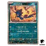 Murkrow 118/190 Reverse Holo SV4a Shiny Treasure Pokemon Card Japan