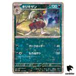 Bisharp 123/190 Reverse Holo SV4a Shiny Treasure Pokemon Card Japan