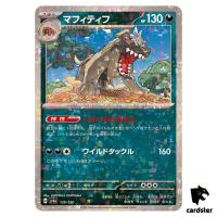 Mabosstiff 126/190 Reverse Holo SV4a Shiny Treasure Pokemon Card Japan