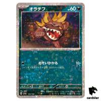 Maschiff 125/190 Reverse Holo SV4a Shiny Treasure Pokemon Card Japan