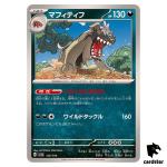 Mabosstiff C 126/190 SV4a Shiny Treasure Pokemon Card Japan