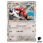 Scizor R 129/190 SV4a Shiny Treasure Pokemon Card Japan