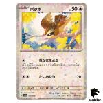 Pidgey 137/190 Reverse Holo SV4a Shiny Treasure Pokemon Card Japan