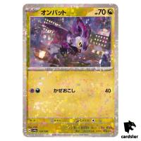 Noibat 134/190 Reverse Holo SV4a Shiny Treasure Pokemon Card Japan