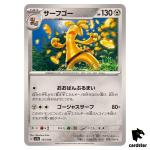 Gholdengo C 133/190 SV4a Shiny Treasure Pokemon Card Japan