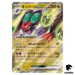 Noivern ex RR 135/190 SV4a Shiny Treasure Pokemon Card Japan