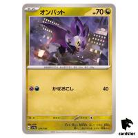 Noibat C 134/190 SV4a Shiny Treasure Pokemon Card Japan