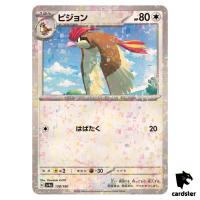 Pidgeotto 138/190 Reverse Holo SV4a Shiny Treasure Pokemon Card Japan
