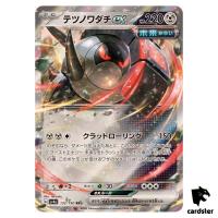 Iron Treads ex RR 132/190 SV4a Shiny Treasure Pokemon Card Japan