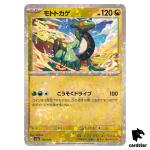 Cyclizar 136/190 Reverse Holo SV4a Shiny Treasure Pokemon Card Japan