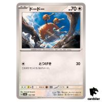 Doduo C 142/190 SV4a Shiny Treasure Pokemon Card Japan