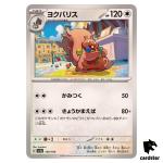 Greendent C 149/190 SV4a Shiny Treasure Pokemon Card Japan