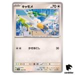 Wingull C 146/190 SV4a Shiny Treasure Pokemon Card Japan