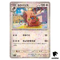 Greedent 149/190 Reverse Holo SV4a Shiny Treasure Pokemon Card Japan