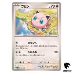 Jigglypuff C 140/190 SV4a Shiny Treasure Pokemon Card Japan