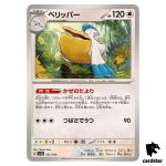 Pelipper C 147/190 SV4a Shiny Treasure Pokemon Card Japan