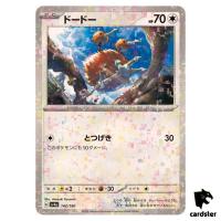 Doduo 142/190 Reverse Holo SV4a Shiny Treasure Pokemon Card Japan