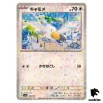 Wingull 146/190 Reverse Holo SV4a Shiny Treasure Pokemon Card Japan