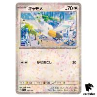 Wingull 146/190 Reverse Holo SV4a Shiny Treasure Pokemon Card Japan