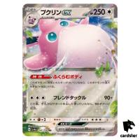 Wigglytuff ex RR 141/190 SV4a Shiny Treasure Pokemon Card Japan