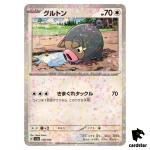 Lechonk 150/190 Reverse Holo SV4a Shiny Treasure Pokemon Card Japan
