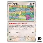 Ditto R 144/190 SV4a Shiny Treasure Pokemon Card Japan