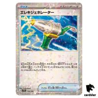 Electric Generator 156/190 Reverse Holo SV4a Shiny Treasure Pokemon Card