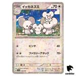 Maushold 153/190 Reverse Holo SV4a Shiny Treasure Pokemon Card Japan