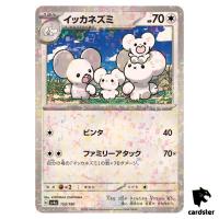 Maushold 153/190 Reverse Holo SV4a Shiny Treasure Pokemon Card Japan