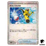 Super Rod 158/190 Reverse Holo SV4a Shiny Treasure Pokemon Card Japan