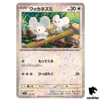 Tandemaus 152/190 Reverse Holo SV4a Shiny Treasure Pokemon Card Japan