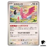 Flamigo C 155/190 SV4a Shiny Treasure Pokemon Card Japan