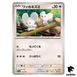 Tandemaus C 152/190 SV4a Shiny Treasure Pokemon Card Japan