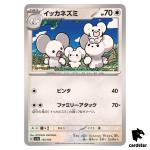 Maushold C 153/190 SV4a Shiny Treasure Pokemon Card Japan