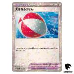 Big Air Balloon 165/190 Reverse Holo SV4a Shiny Treasure Pokemon Card Japan