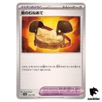 Rock Chestplate C 164/190 SV4a Shiny Treasure Pokemon Card Japan