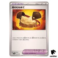 Rock Chestplate C 164/190 SV4a Shiny Treasure Pokemon Card Japan