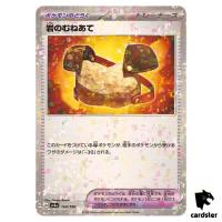 Rock Chestplate 164/190 Reverse Holo SV4a Shiny Treasure Pokemon Card Japan