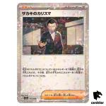 Giovannis Charisma 173/190 Reverse Holo SV4a Shiny Treasure Pokemon Card Jap