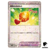 Bravery Charm 169/190 Reverse Holo SV4a Shiny Treasure Pokemon Card Japan