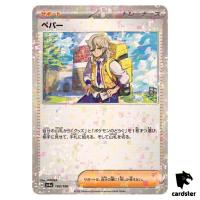 Arven 180/190 SV4a [Reverse Holo] Shiny Treasure Pokemon Japanese