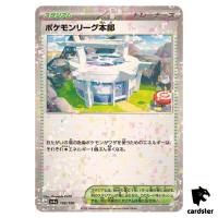 Pokemon League Headquarters 186/190 Reverse Holo SV4a Shiny Treasure