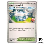Pokemon League Headquarters C 186/190 SV4a Shiny Treasure Pokemon Card