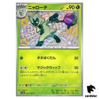 Floragato S 202/190 SV4a Shiny Treasure ex Pokemon Card Japan
