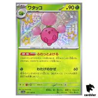 Jumpluff S 197/190 SV4a Shiny Treasure Pokemon Card Japan