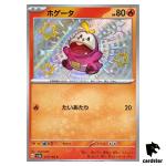 Fuecoco S 215/190 SV4a Shiny Treasure ex Pokemon Card Japan