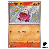 Fuecoco S 215/190 SV4a Shiny Treasure ex Pokemon Card Japan