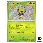 Capsakid S 207/190 SV4a Shiny Treasure Pokemon Card Japan