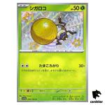 Rellor S 209/190 SV4a Shiny Treasure Pokemon Card Japan